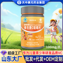 定制儿童青少年维c蓝帽维生素c咀嚼片100mg天然vc厂家OEM定制代工