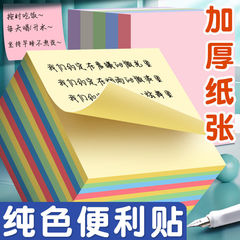 付箋創意メモ帳を貼って、便箋を貼ってください。