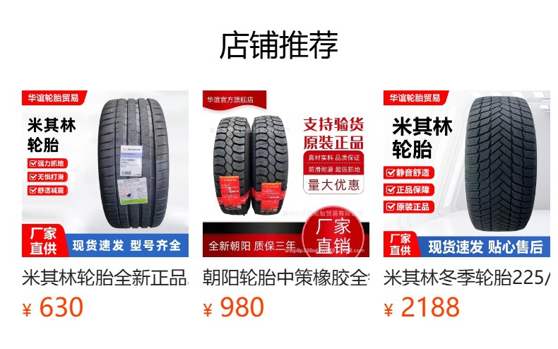 Continental Tires 285/45R22 325/40R22 Pc6 Mo Mercedes-Benz Gls 450 480 600
