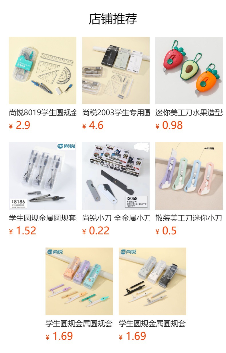 预览状态下无法点击,发布后,可点击跳转到对应的商品页面