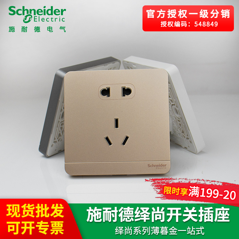 Schneider Dark outfit socket usb5 Hole socket Yishang Gold Belt LED Double control switch source socket