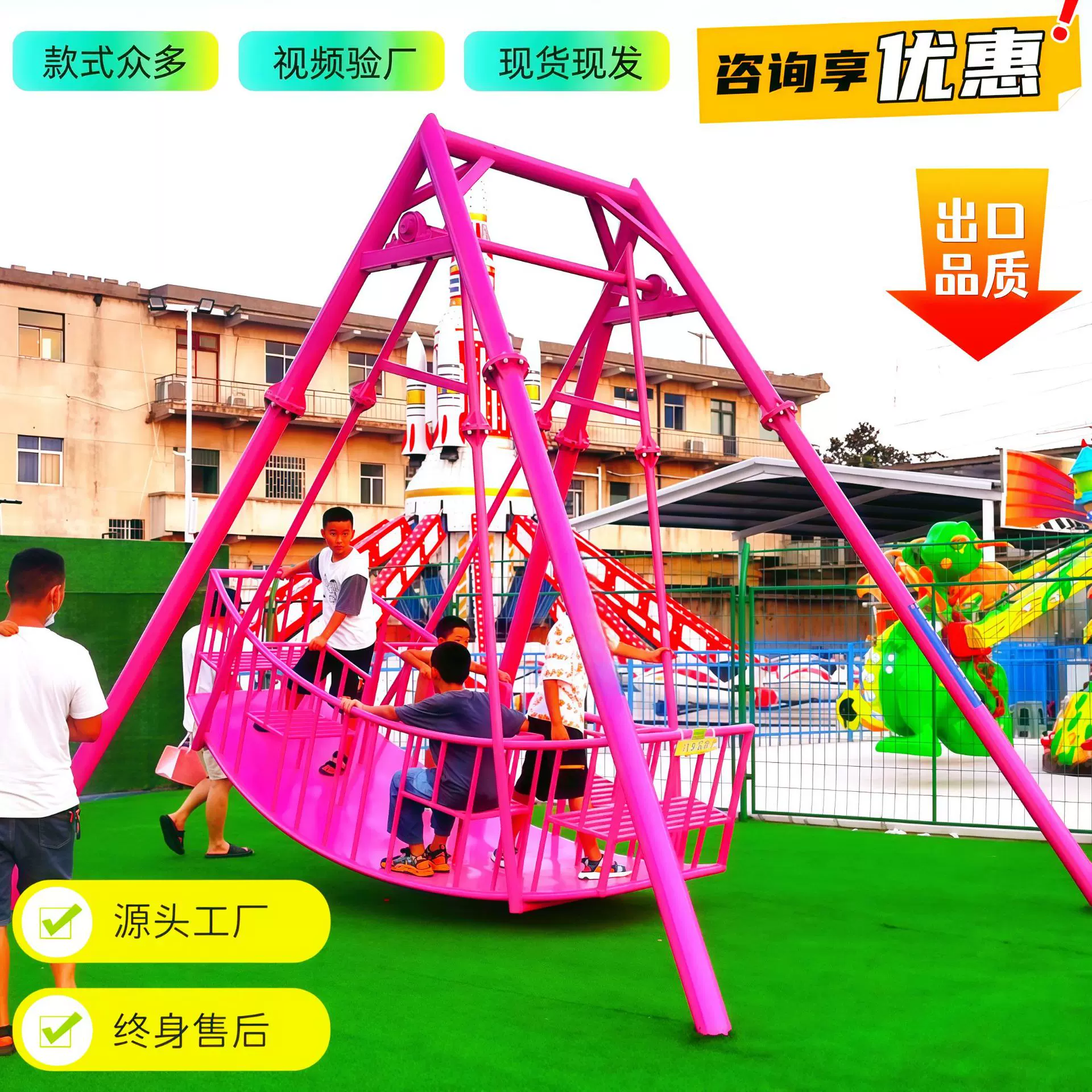 采摘园研学基地游乐设施儿童多人海盗船农场景区游乐园无动力设备