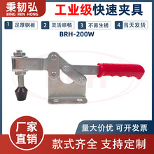 快速夹BRH-200-W-WDC夹具木工快速夹具焊接固定夹紧器快速夹具