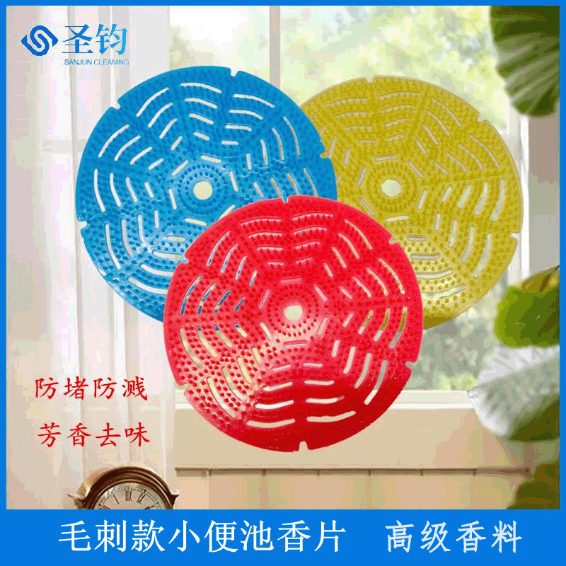 EVA尿斗香片去异味除臭网状毛刺防溅水小便池过滤网尿池香片厂家|ru