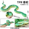 BY5012 Fragrant Snake (Solid TPR material)
