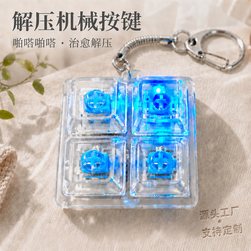 Cross-Border Popular Four-Key Stress-Relief Button High-Transparency Light-Up Switch Tester Asmr Toy Keychain Pendant Xiaohongshu Cross-Border Popular Four-Key Stress-Relief Button High-Transparency Light-Up Switch Tester Asmr Toy Keychain Pendant Xiaohongshu