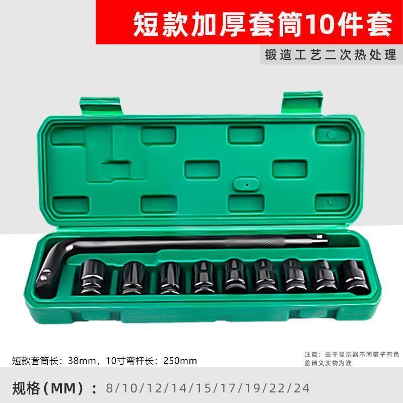 大飞套筒套装扳手电动加长内六角32mm汽修组合套头全套一整套|undefined