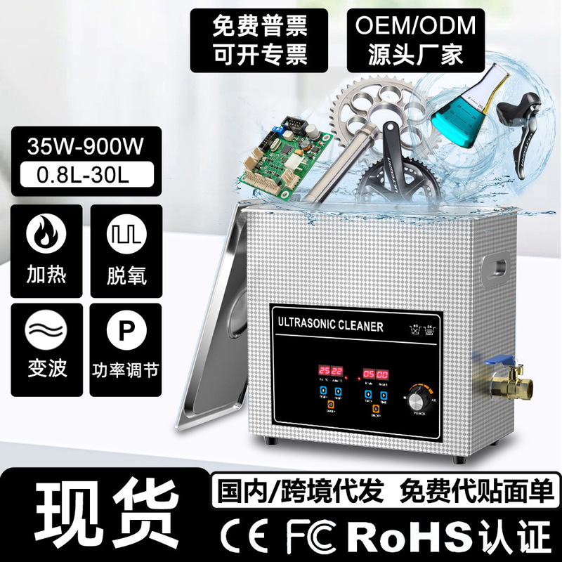 クロスボーダー小型工業超音波洗浄機回路基板実験室油除去錆商用超音波洗浄機|undefined