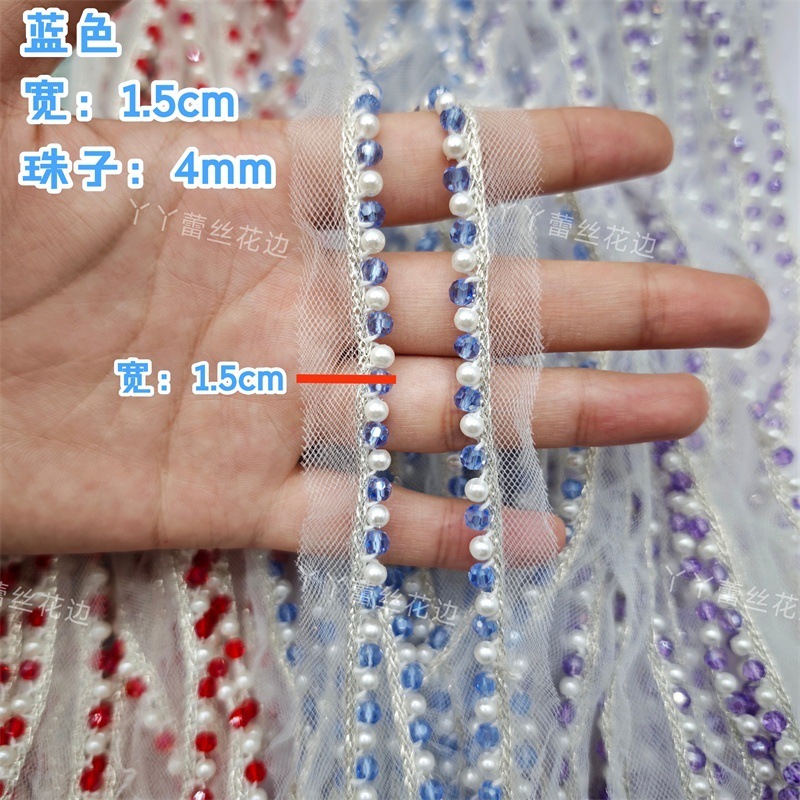 幅1.5cm クリスタルメッシュ象嵌シルバーレースマルチカラー手作りDIYビーズ既製服エッジストリップパール|undefined