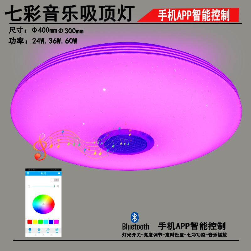 Inteligente Bluetooth luz de techo Amazon Bluetooth música luz de techo 100W LED inteligente Bluetooth luz de techo 108