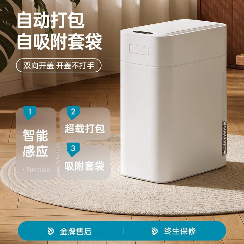Jie'An Hui Smart Sensor Trash Can with One-Touch Automatic Packaging, Contact-Free, Fully Automatic Bag Replacement for Living Room and Bathroom