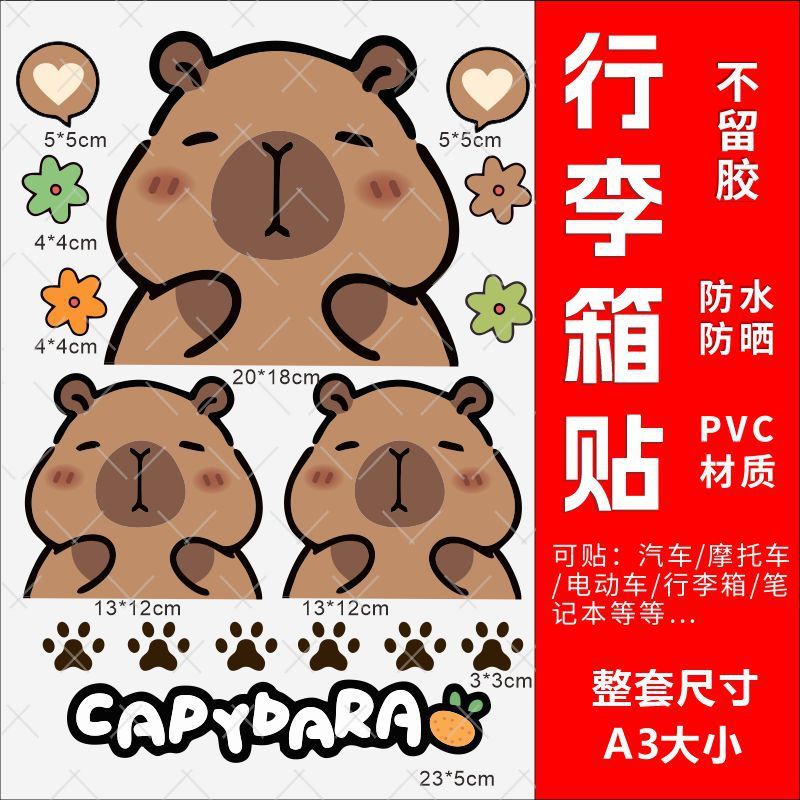 Kapibala スーツケースステッカー 防水性と接着剤不使用の高級スーツケースノートブック変身特別な装飾ステッカー|undefined