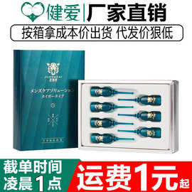 君岛爱虎能劲能精华凝胶1ml男用情趣凝胶成人情趣性用品批发代发