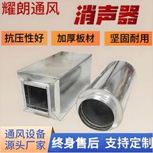 风机消声器 静压箱消声弯头镀锌风管不锈钢风管圆形方形消音器