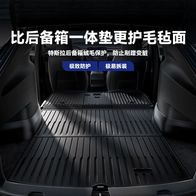 Suitable for Tesla's New Version of Model Y/3, Trunk Backrest Integrated Mat, Front and Rear Trunk Mats, Full Surround Tail Mat