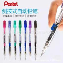 日本pentel派通PD105T 侧按式办公款0.5mm活动铅笔 学生款自动笔