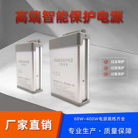 led防雨开关电源12v24v广告招牌发光字灯带适配器户外灯箱变压器