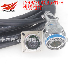 J599连接器J599/26FF92SN J599/26FJ46SN J599/20KG31SN