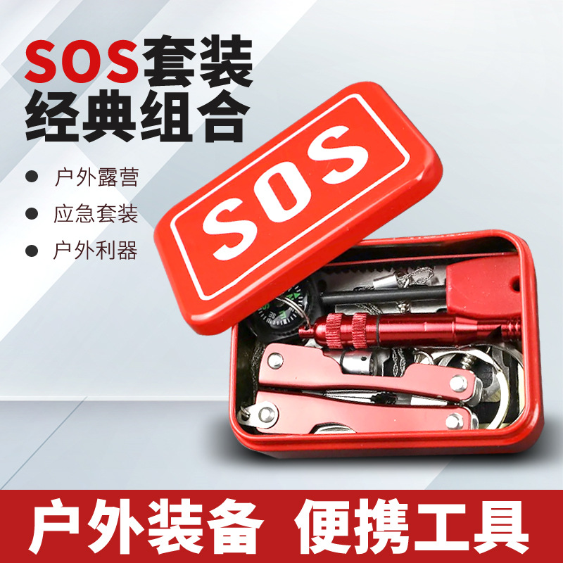 Outdoor survival emergency kit small tool box multifunctional suit sos field survival self-rescue box emergency box equipment