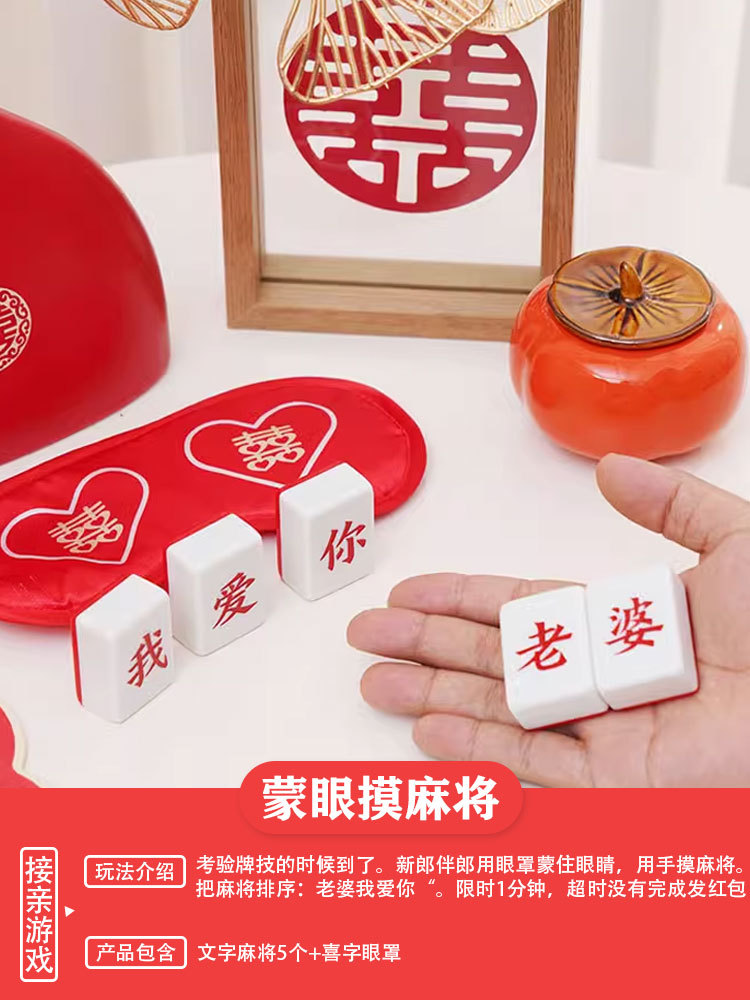 결혼식 상품, 결혼식 게임, 결혼식 소품, 창의적인 도어 블로킹 슈트, 사진 촬영을 위한 세련되고 재미있는 모닝 가운 풀세트, 인기 세일