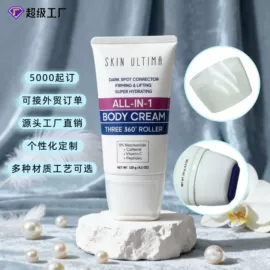 塑料软管包装;化妆品包装;分装瓶