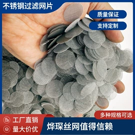 滤网;其他过滤材料;滤片