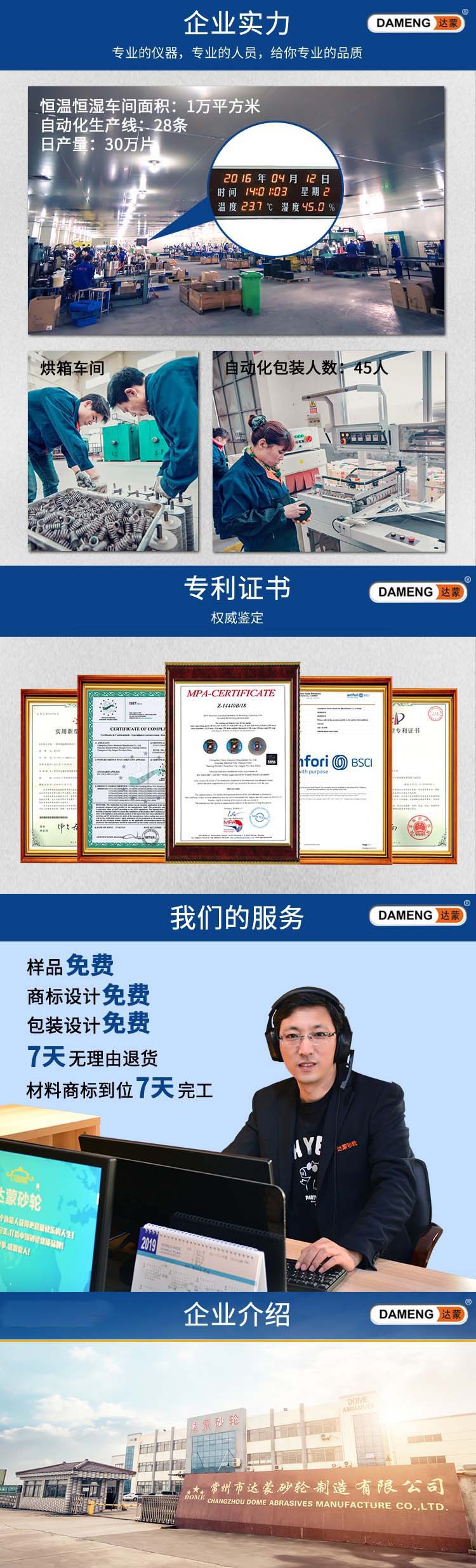 180切割片详情页5.jpg
