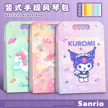 三丽欧库洛米A4文件夹大容量手提风琴包试卷收纳袋科目分类整理夹