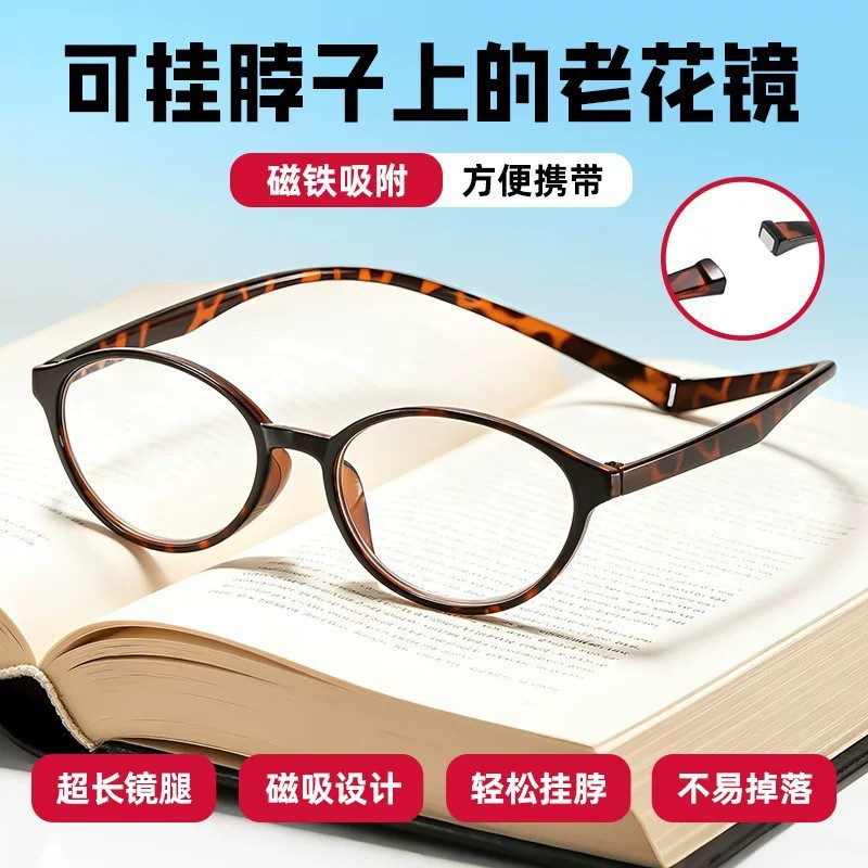 Magnetic Hanging Neck Reading Glasses, Anti-Blue Light, High-Definition, Portable, Fashionable Reading Glasses for Men and Women, Middle-Aged and Elderly People, Wholesale from Manufacturers