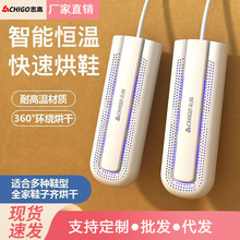 志高烘鞋器家用烤鞋器鞋子烘干器学生宿舍烘干鞋器烘烤鞋机除潮