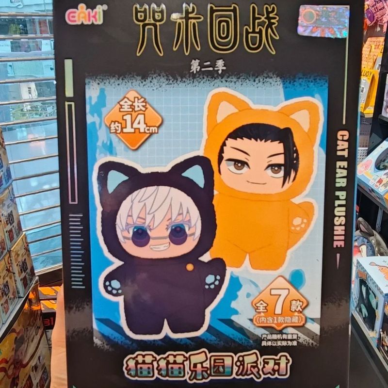 正版亿奇咒术回战猫猫乐园派对毛绒公仔盲盒挂件周边礼物五条悟|undefined