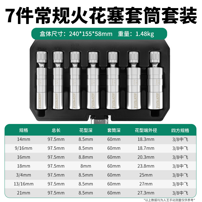 メトリックとインチの薄肉磁気ユニバーサルスパークプラグソケットセット拡張超薄型磁気スパークプラグソケットツール|undefined