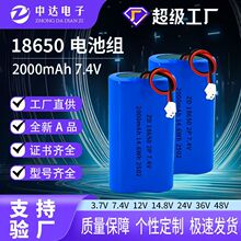 18650늳ؽM7.4V܇tx2000mah늳