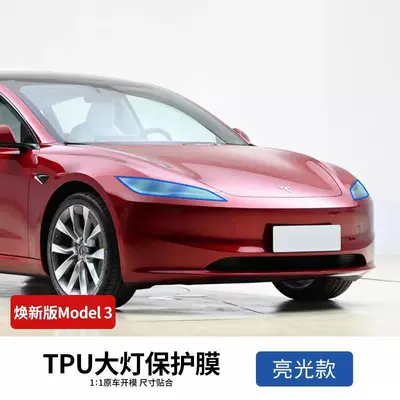 Tpu Protective Film Ya | Car interior film - new-arrival3-headlights-transparent-model