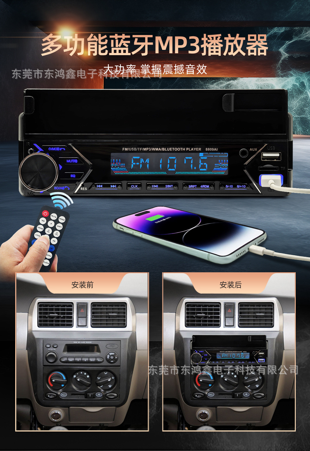 General Motors car radio with Bluetooth MP3 player, phone holder, and card slot for electric vehicles 8809AI