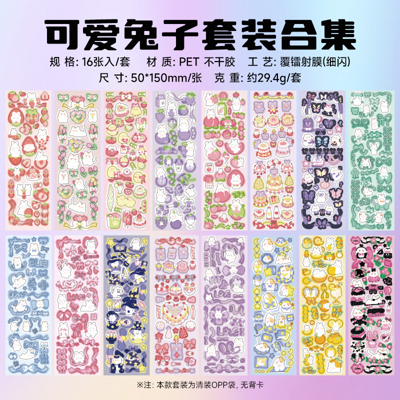 Lindo conejo serie láser Goka mano cuenta impermeable PVC pegatinas animal material coreano DIY papelería pegatinas