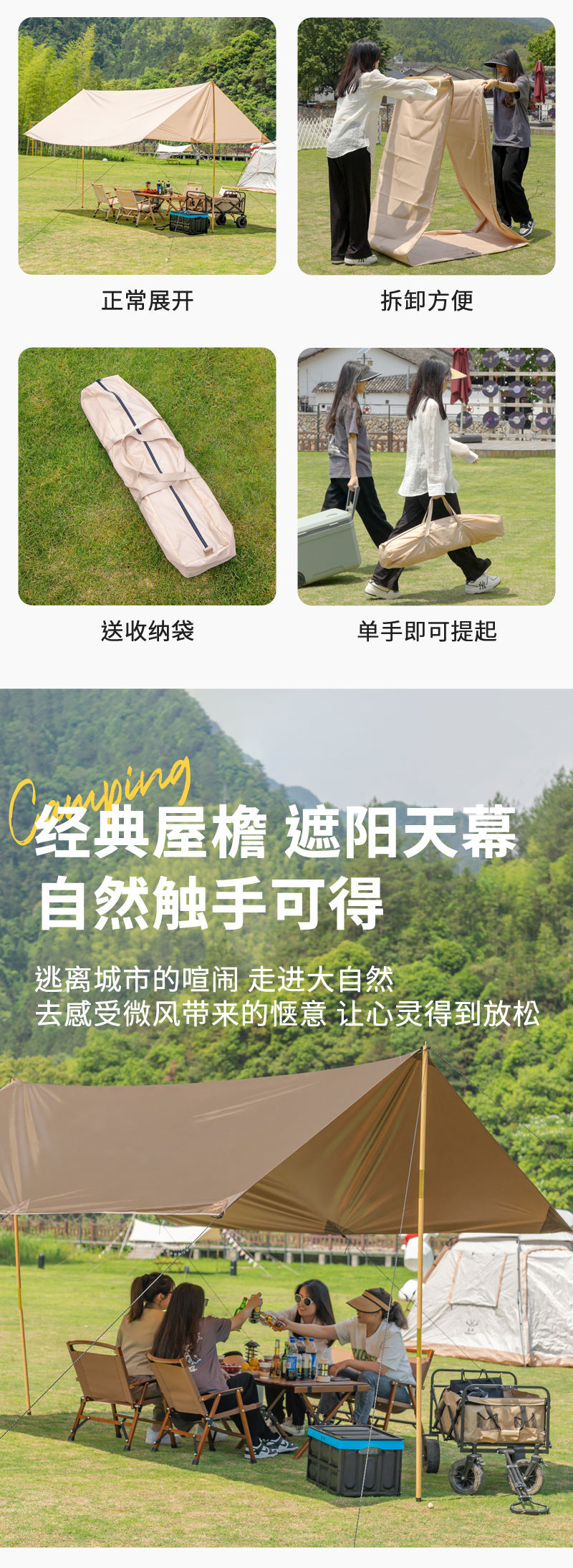 户外休闲厂家天幕便捷帐篷防雨遮阳露天野营野炊度假凉棚休闲装备