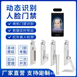 人脸识别设备;视讯会议系统;工控电脑产品