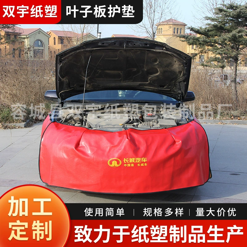 Защитная накладка на крыло автомобиля, комплект из трех частей, кожаная защитная ткань для ремонта и обслуживания, защита от грязи и царапин, ткань для защитного чехла на крыло