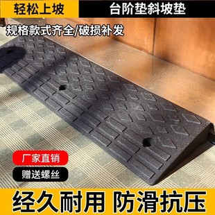 Curb Plastic Car Uphill Climbing Slope Triangular Mat Threshold Electric Vehicle Step Mat Slope Mat Road