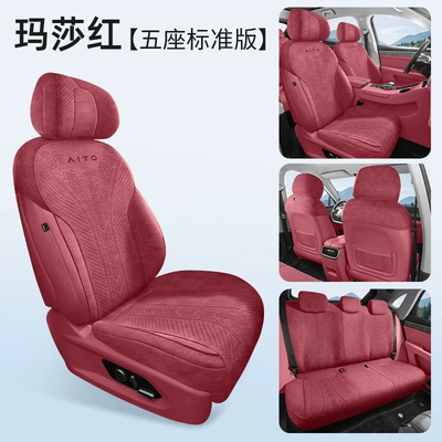 Qianjie M8Ultra Special Seat Cushion Modelə uyğun (Original) oturacaq örtükləri - martha-red-five-seater-standard-edition-exclusively-for-wenjie-m8-leave-a-message-for-the-year-configuration-information-when-placing-an-order