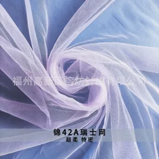 42A特密瑞士网 锦纶超柔美国网 米兰网 婚纱礼服网纱 女装轻柔面