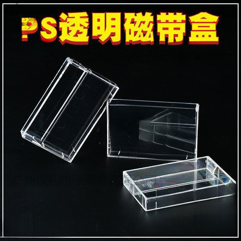 磁带盒复古电源盒水晶名片盒精品收纳盒磁带便签盒|undefined