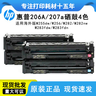 �m�û���HP206Aԭ�bM255dw/M282nw/M283fdw w2110a����207Aī�ۺ�