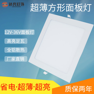 Dc 12V Rv Led Embedded Square Light 24V Marine Light Spring Snap Panel Light for Rvs