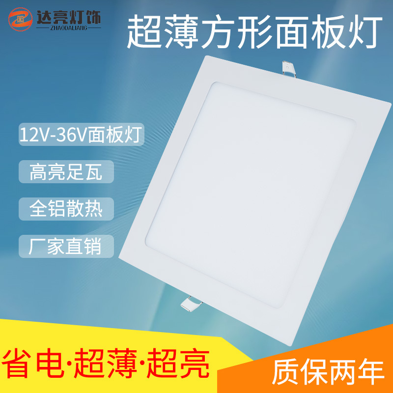 直流12V房车超薄led嵌入式正方形灯24V船舶平板灯弹簧卡扣面板灯
