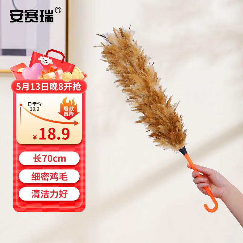 安赛瑞 鸡毛掸子 除尘扫灰蜘蛛网清洁 不掉毛 除尘掸 天花板清洁