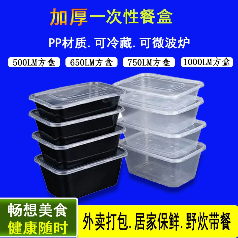 Упаковка, черный ланч-бокс, пластиковая прямоугольная посуда, увеличенная толщина
