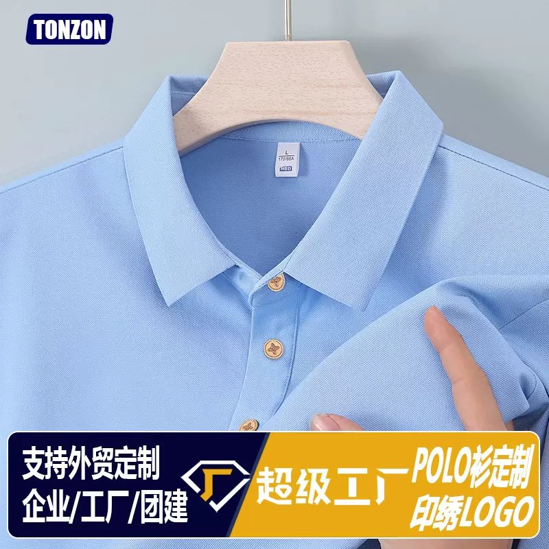 翻领POLO衫定制印logo刺绣纯棉短袖工作服订制文化衫工装定做印字