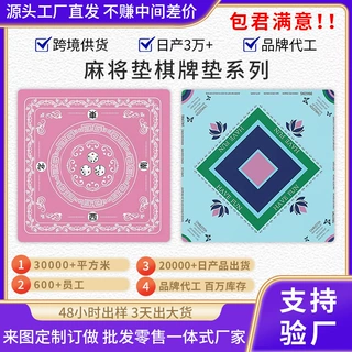 麻将桌垫厂家直供超大号鼠标垫来图订做鼠标垫笔记本电脑垫腕护垫
